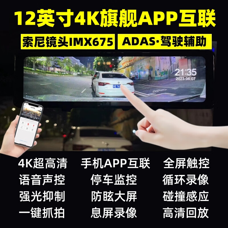 Zero-mirror three-lens 4K driving recorder high-definition front and rear dual recording 360 panoramic streaming rearview mirror reversing image 4K mobile APP-12-inch front and rear dual lenses 128G