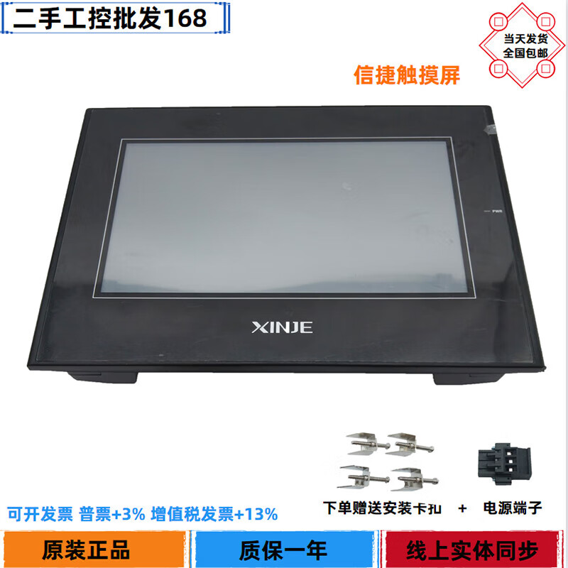 Xinjie touch screen second-hand tg765-MTG765-XT-CTG765S-XT 90% new in stock TG765S-MT