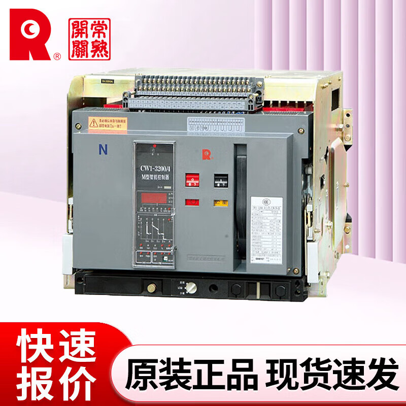 Changshu switch circuit breaker CW1-2000A 3200A 4000A 5000A fixed drawer type CW1-3200 drawer type 2000A