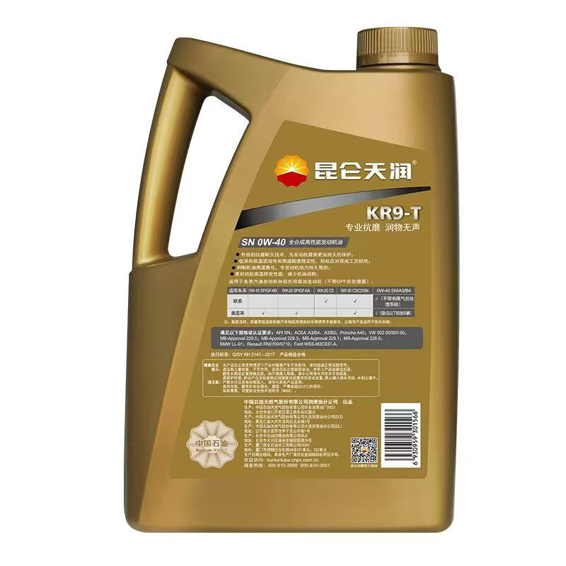 Kunlun Tianrun engine oil KR9T0W40 0W30 fully synthetic high-performance engine oil additive 0W30 4L