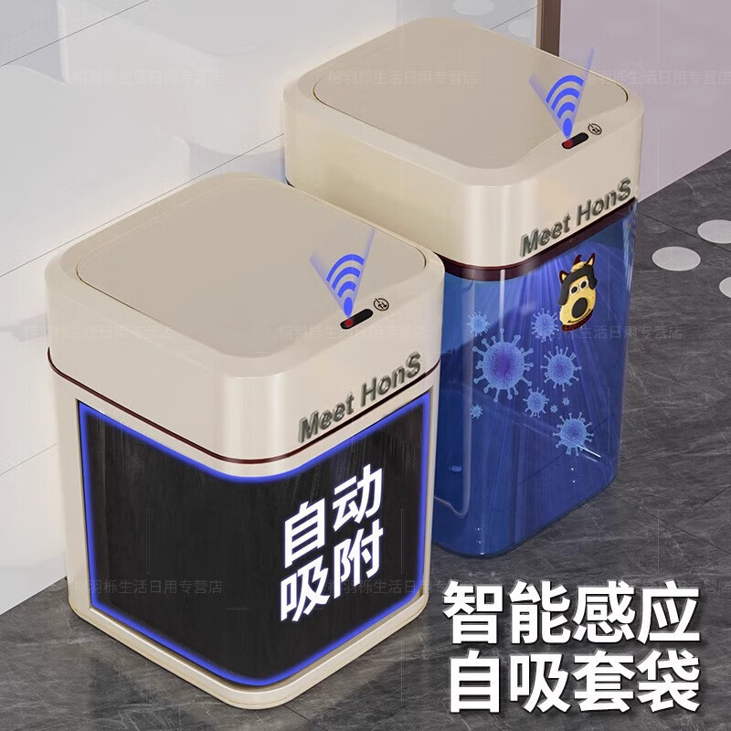 WCZ German Smart Trash Can Home Living Room Induction Toilet Automatic Packing Bag Adsorption Changing Packing Suction Bag Lithium Battery Charging Blue Light +4 Mode +2 Roll Bags 20L