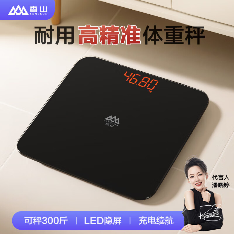 Xiangshan weight scale electronic scale weighing scale home accurate weight loss scale dormitory male and female body fat scale gram scale black LED display rechargeable model