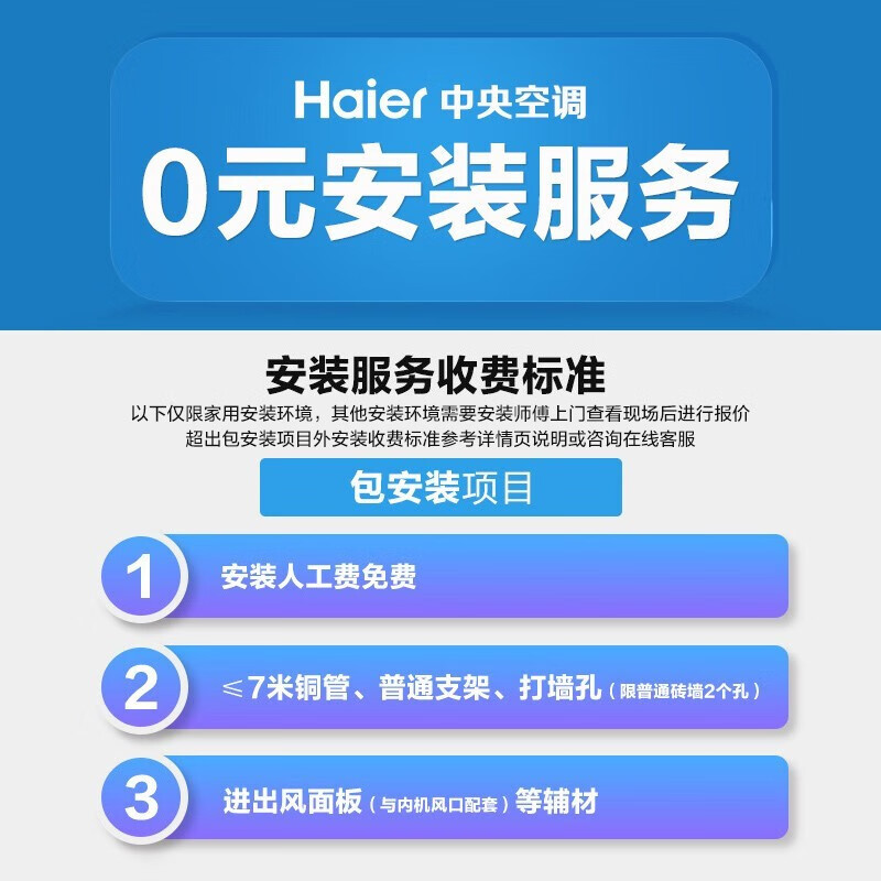 Haier central air conditioner, 15% discount on replacement subsidy, 3 HP one-to-two duct machine, full DC variable frequency cooling and heating, new energy efficiency embedded air conditioner, household energy saving, heating and cooling, 3 HP, secondary energy efficiency