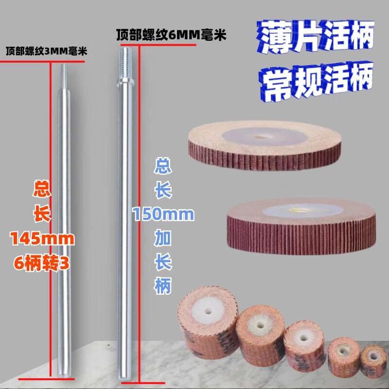 He Jiagong gauze live handle grinding head live handle impeller polishing head 6 handles turn 3mm extension rod shutter polishing wheel 3*20 grit remarks 100 pieces (75mm long handle 5 pieces)