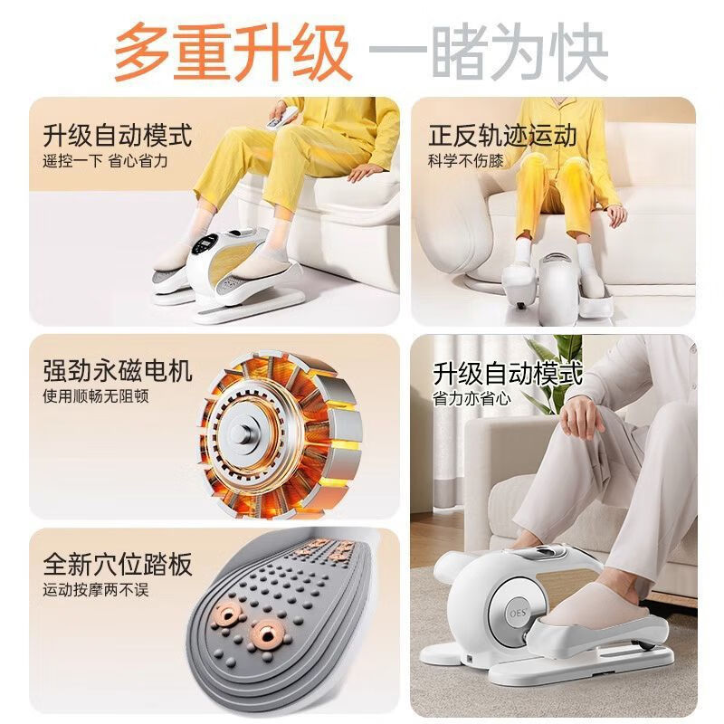 OES smart indoor home small fitness equipment magnetically controlled silent elliptical stepper pearl white-12-speed resistance adjustment/silent magnetic control