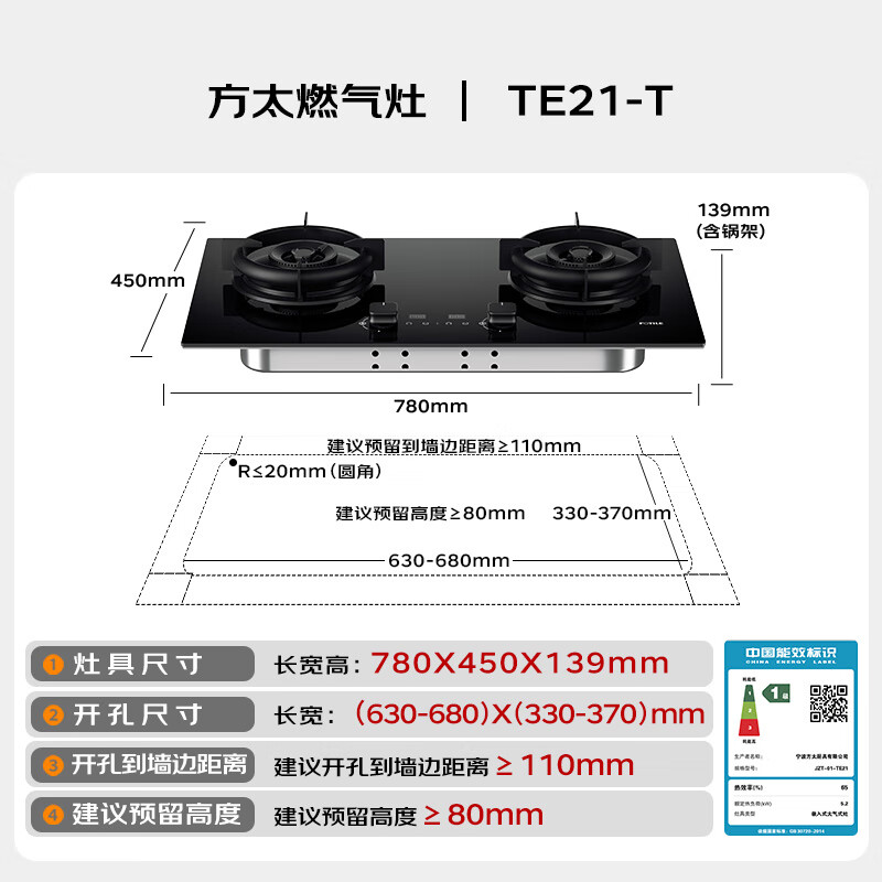 Fotile gas stove natural gas household embedded 5.2kW smoke stove linkage easy to clean TE21