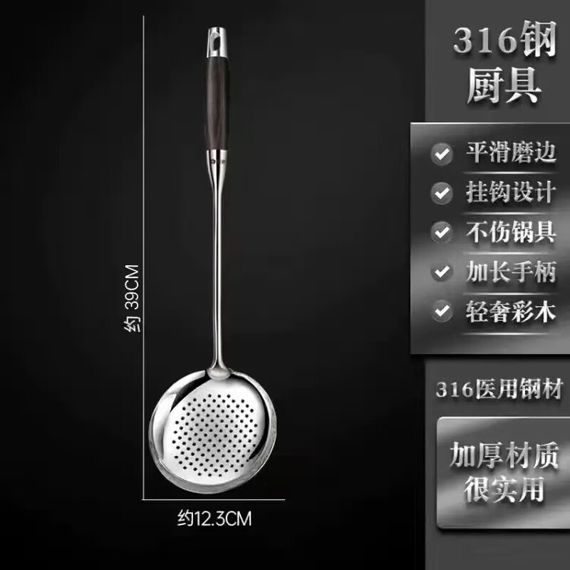 Fat Donglai same style household 316 stainless steel spatula set cooking spatula kitchen utensils soup spoon colander thickened frying spatula ebony spatula