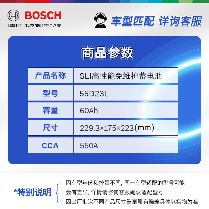Bosch car battery 12v lead-acid maintenance-free battery door-to-door installation trade-in 55D23L Corolla Toyota Corolla Elantra