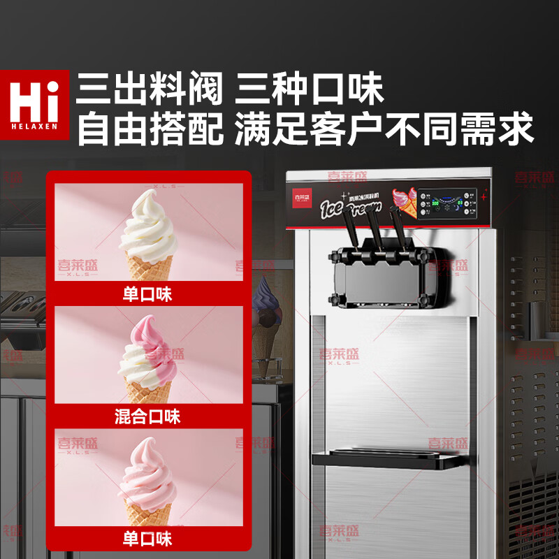 Xilaisheng commercial ice cream machine ice cream machine ice cream machine vertical fully automatic soft cone sundae high-end upgraded model BJL-8138