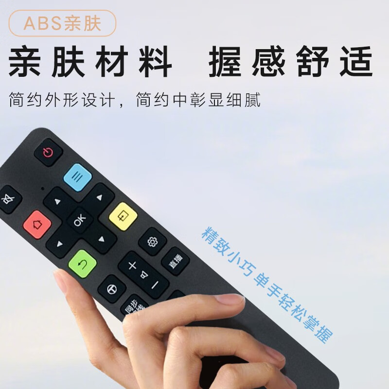 Beishi is suitable for TCL TV remote control infrared Bluetooth voice TV remote control remote control board control board LCD TV remote control suitable for TCL remote control supports voice