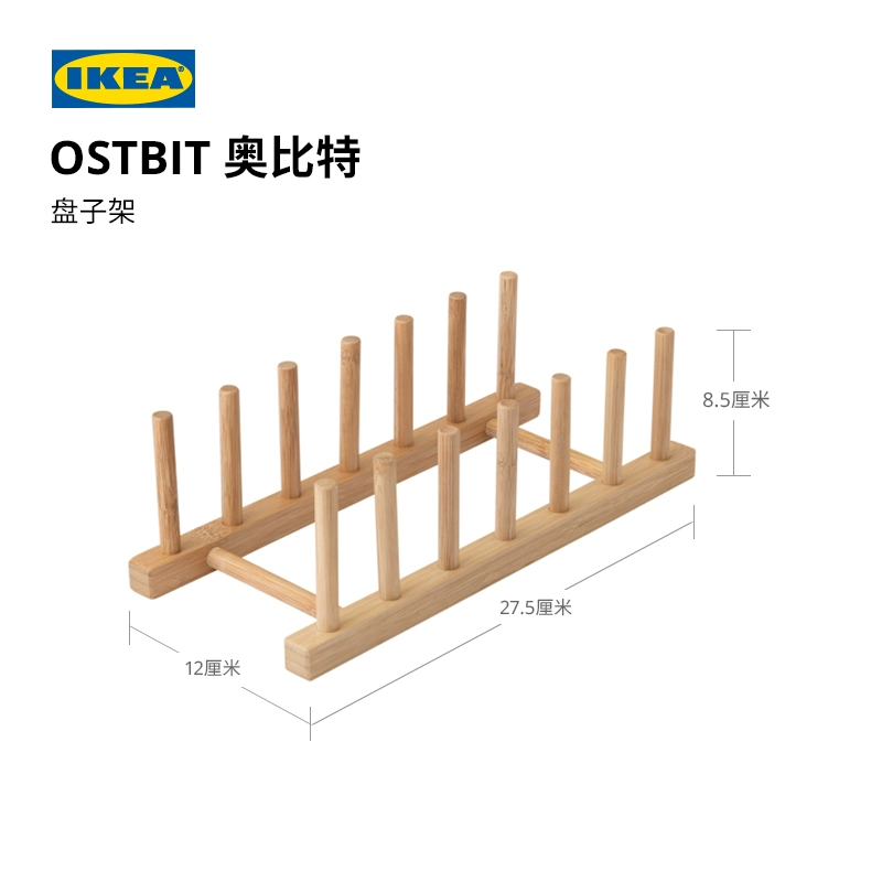 IKEA (IKEA) OSTBIT plate rack bamboo storage rack kitchen storage rack multi-functional shelf artifact plate rack bamboo