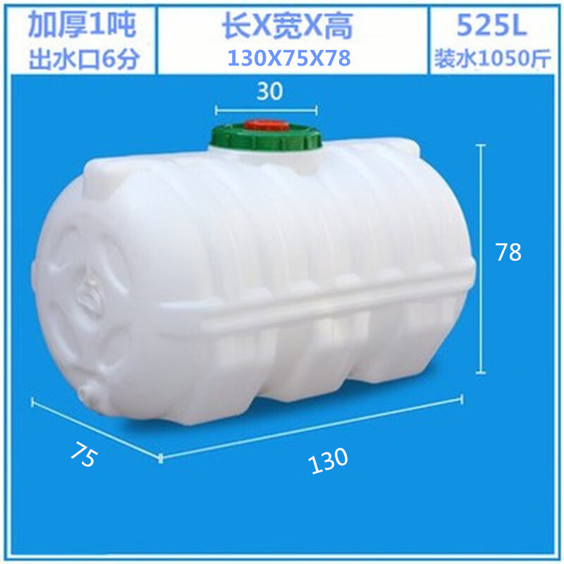 Household large bucket plastic horizontal water tower 1 ton 234T vehicle water tank water storage tank diesel barrel thickened 1 ton filled with about 1050 kilograms of water