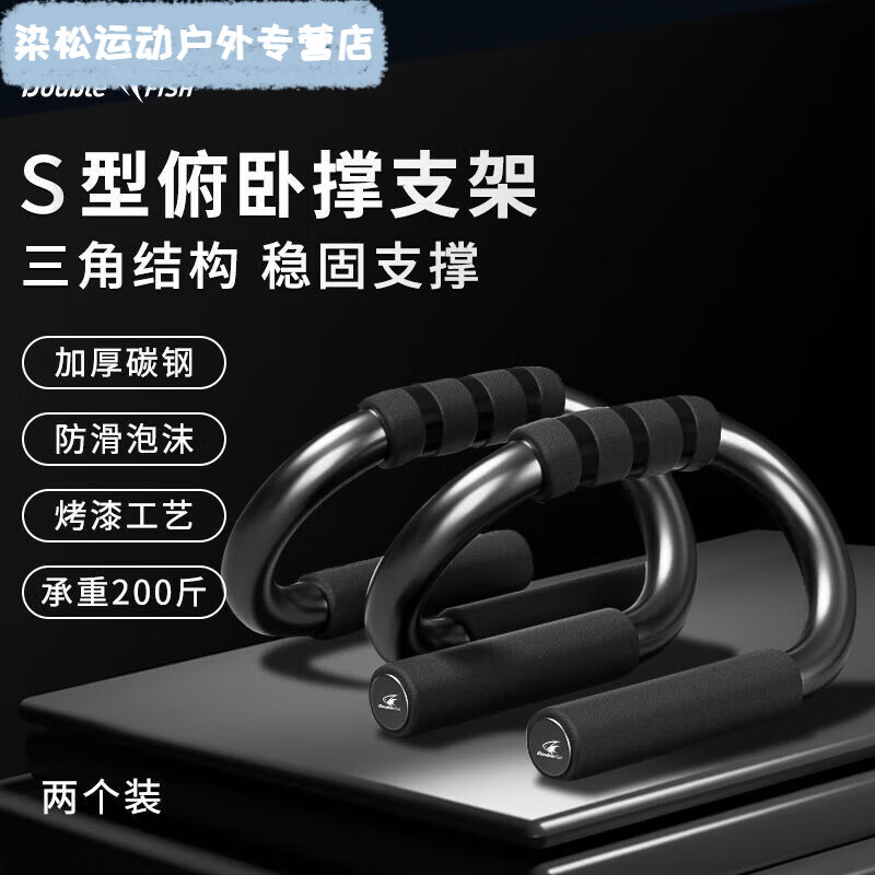Meikejie Push-up Bracket Home Abdominal and Chest Muscle Training Equipment S-shaped Abdominal Muscle Training Pull-Ups Thickened Steel Pipe Pair S-shaped Push-up Bracket Pisces New Upgrade/Muscle Building/Precision Training