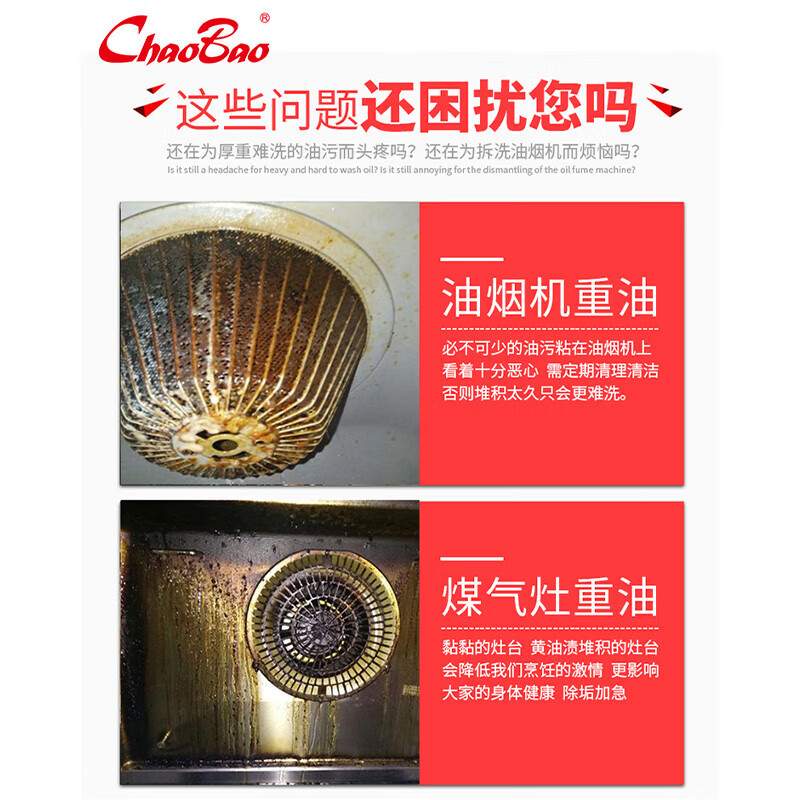 Chaobao cleaning and strengthening oil agent restaurant kitchen stove kitchen utensils range hood sink exhaust fan oil cleaner degreasing and decontamination 3.8L large bottle DFH014 1 bottle of Chaobao strong oil cleaner