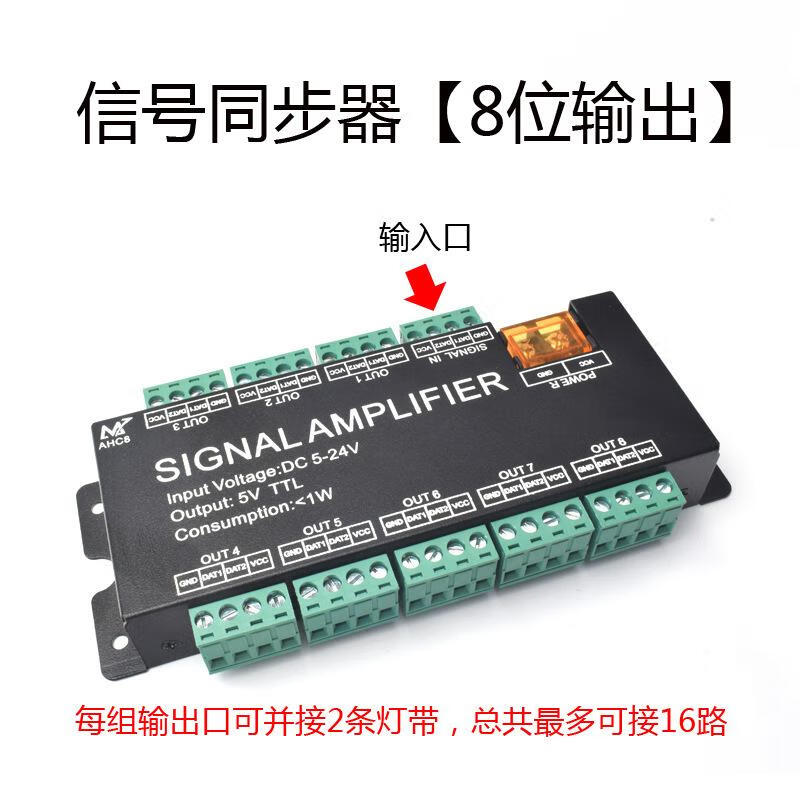 Mini Symphony signal amplifier LED light strip sub-controller flow synchronization amplifier TTL signal distributor Symphony signal synchronization amplifier one for two