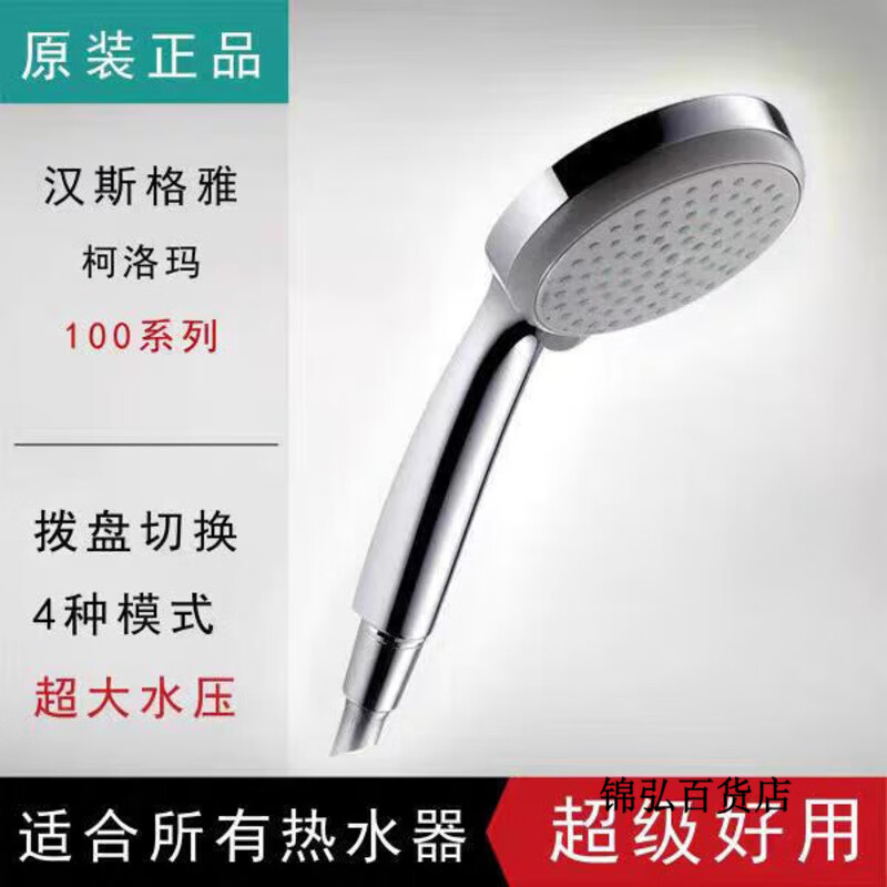 Hansgrohe hand shower head 28537007 Croma 100 variable speed water-saving hand shower hand shower + hose set