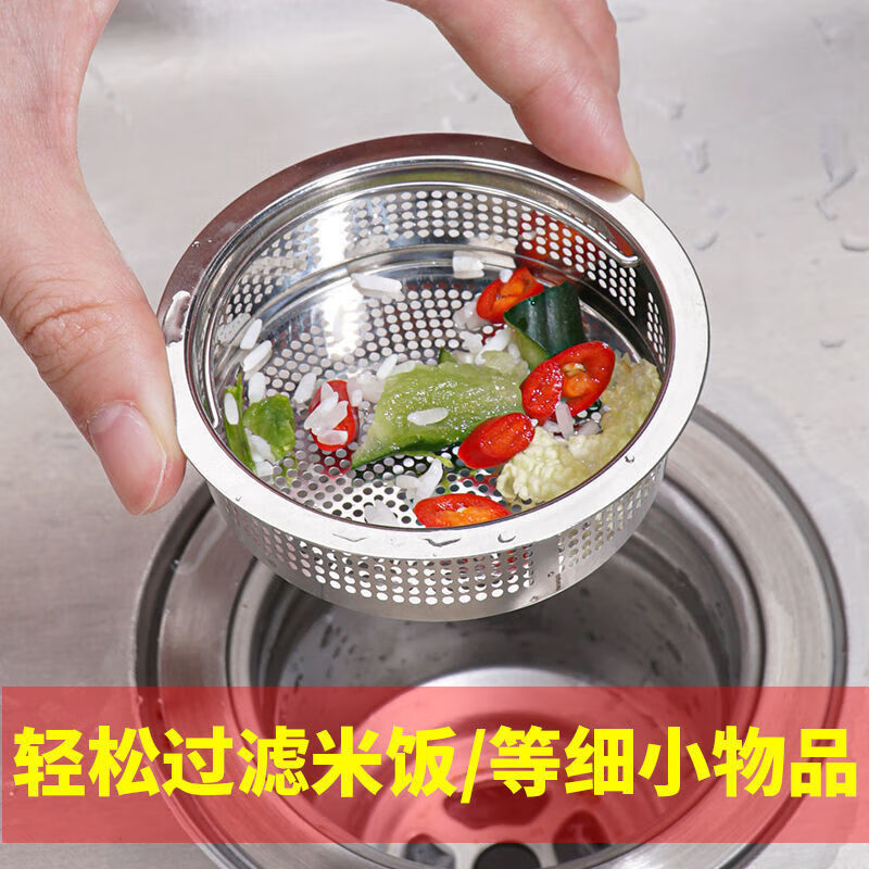Drain basket 304 kitchen stainless steel sink filter leakage dishwasher leakage net household anti-clogging artifact anti-residue long height 4cm 2 pack 304 stainless steel