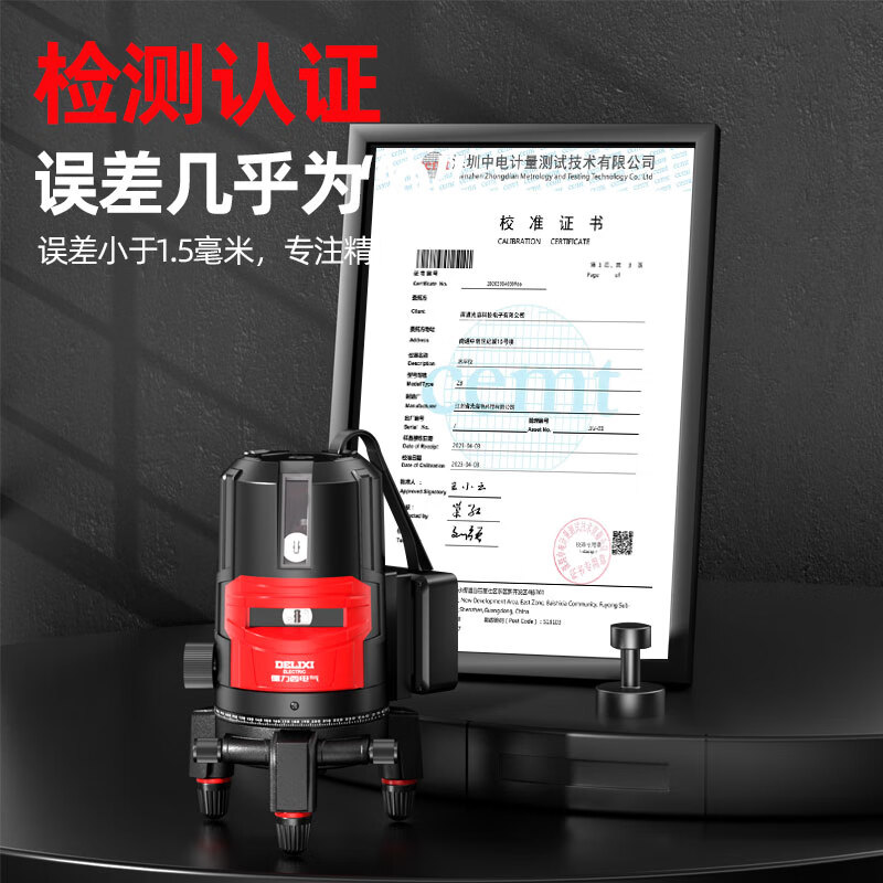Delixi Electric infrared level meter high-precision strong light thin line automatic leveling green light blue outdoor outdoor construction portable laser outdoor special high-precision red light 5 lines + Big Mac dual power + tripod