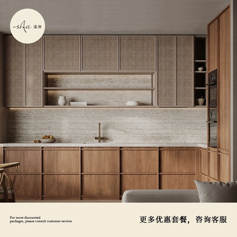 Shantou Lincun Xi'an cabinet customization overall wabi-sabi style skeleton line series open kitchen rattan door kitchen cabinets whole house customization customization fee (the actual payment will be deducted from the payment) 1 meter