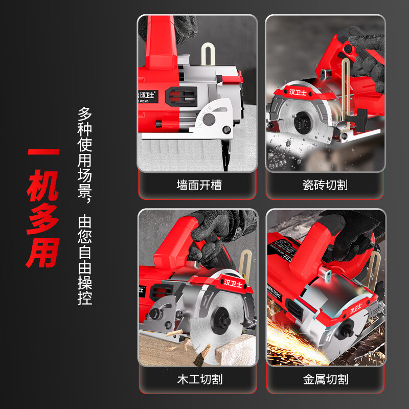 Hanweishi cutting machine marble machine electric saw concrete electric slotting machine high-power wall cutting machine tile portable cutting saw