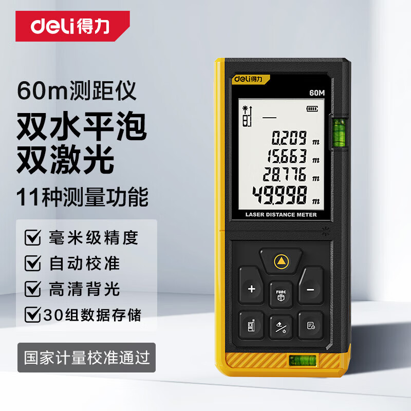 Deli rangefinder high-precision electronic ruler infrared laser room measuring instrument upgraded model 60 meters range double level bubble