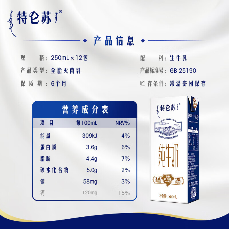 Mengniu Deluxe pure milk 250ml*12 boxes New Year gift box gift box of milk