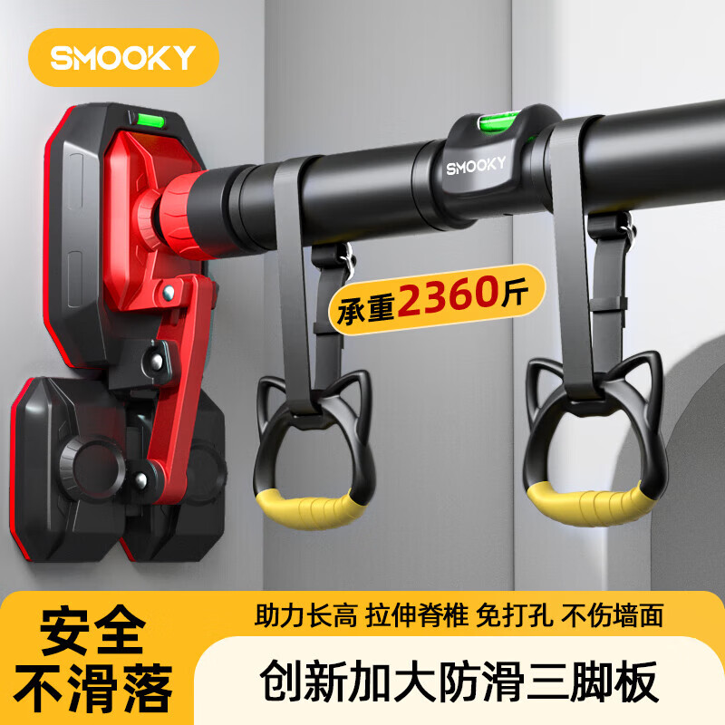 SMOOKY home horizontal bar punch-free door wall indoor pull-up device adult home exercise fitness equipment