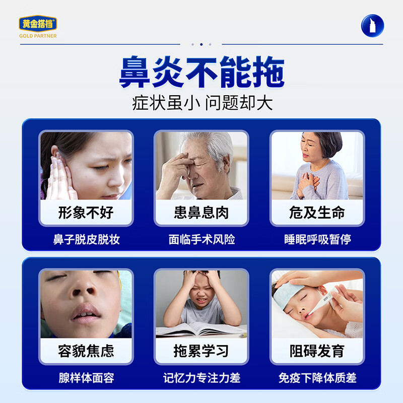 Golden partner medical grade physiological sea salt water nasal spray rhinitis nasal irrigator children's special nasal irrigator 3 bottles