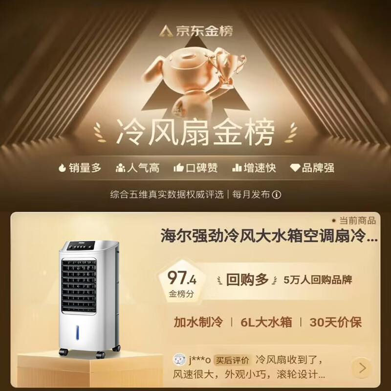 Haier Air Conditioner Fan Cooling Fan Humidification Refrigerator Single Cooler Bladeless Fan Refrigeration Fan Home Living Room Bedroom Energy-Saving Refrigerator Air Conditioner Small Air Conditioner Powerful Cooling + Swing Wind Humidification Mechanical Model HFL-LG1822