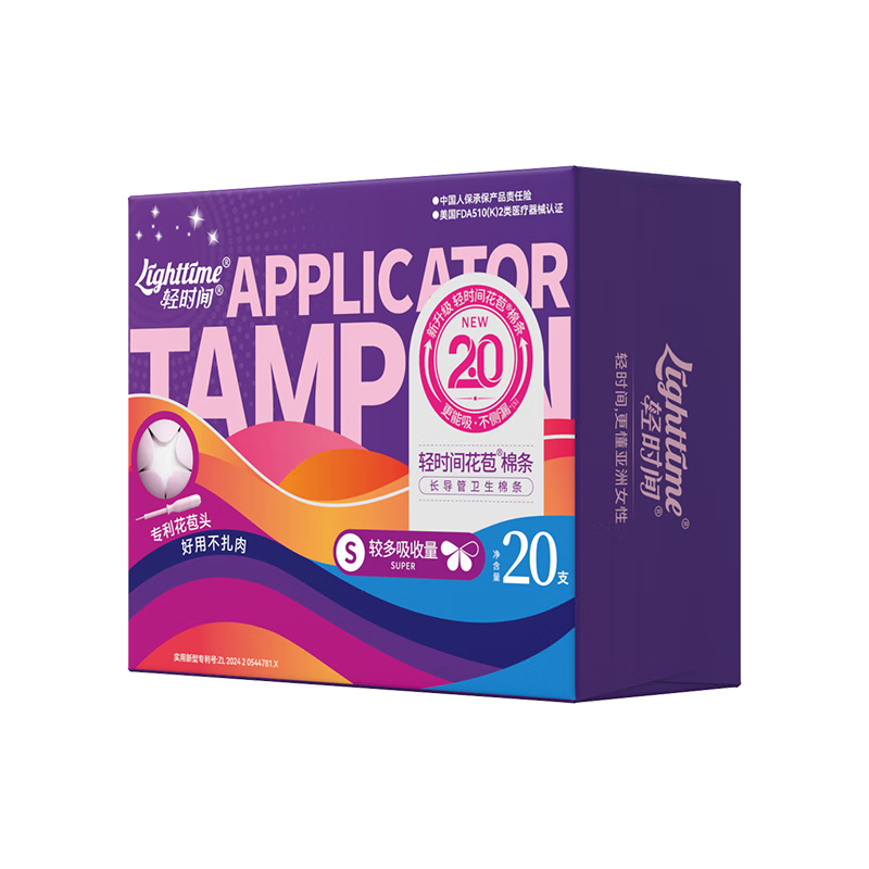Light time long catheter tampon large flow 20-pack swimming built-in bud menstrual swab sanitary napkin JD.com self-operated