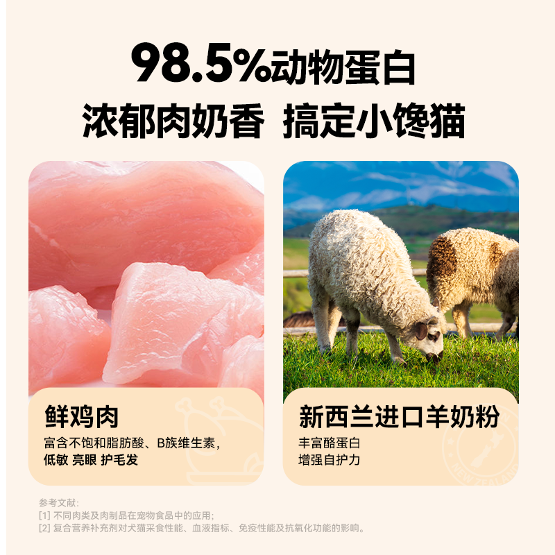 Naughty Pets full price cat staple food cat food bag strips cat wet food high protein mini double fresh bag 30g*10