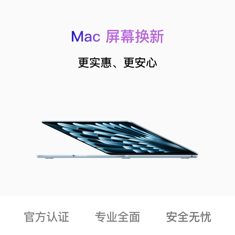 Apple MacBook Pro (16-inch, 2021) original genuine display mail-in repair