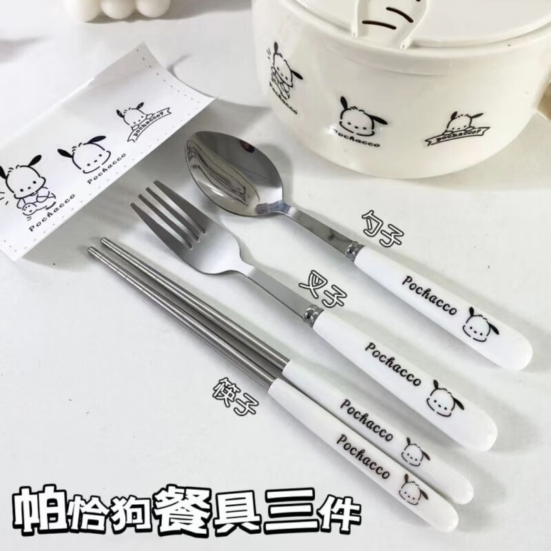 An Junsheng ins Pacha Dog Chopsticks, Spoons and Forks Three-piece Set of Good-looking Students, Children and Adults Portable Tableware Storage Box Thickened Pacha Dog Chopsticks + Spoon + Fork Free Storage Box