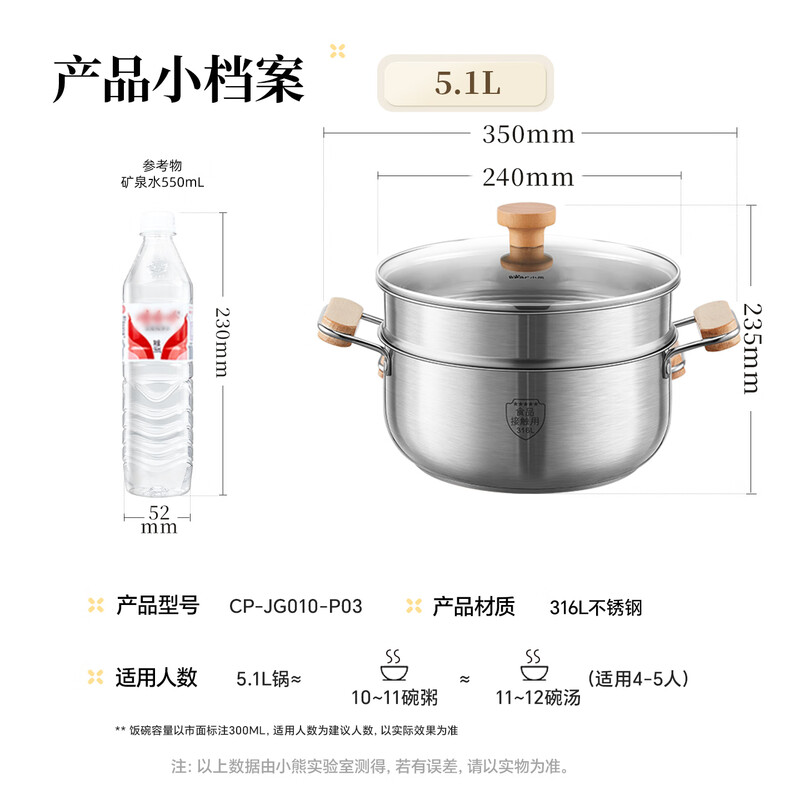 Bear 316L stainless steel soup pot + steamer stew pot steamer 24cm porridge pot gas stove universal CP-JG010-P03
