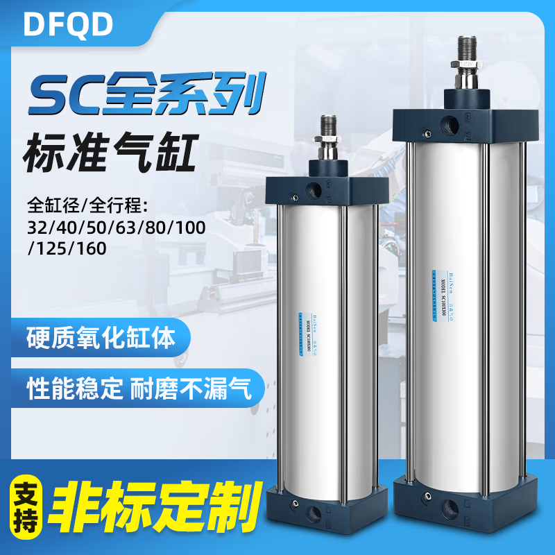 Standard SC cylinder high thrust aluminum alloy cylinder long stroke SC32/40/50/63/80/100/125 SC100X200