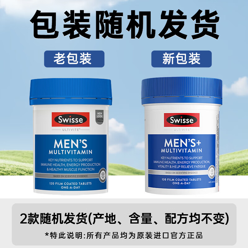 Swisse men's multivitamin vitamin C 45 nutritional vitamins B complex vitamin E vitamin D 120 tablets/bottle