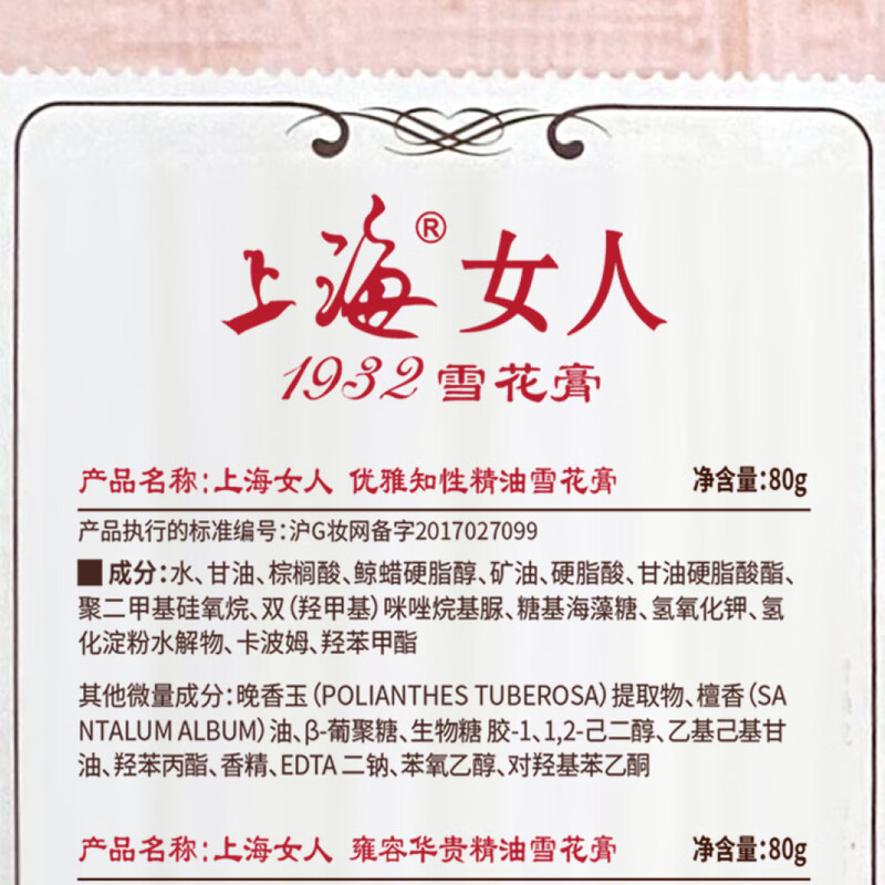 Shanghai Women's Snow Cream Three-piece Skin Care Gift Box Hand Cream New Year's Gift for Girls Souvenirs Domestic Specialties