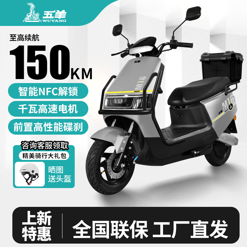 Wuyang Official Authentic 2025 Electric Motorcycle NFC Unlocked High Power Electric Vehicle Two-Wheel Electric Motorcycle Men's and Women's Fashionable Electric Scooter Planet Gray/Speed 50M/Front Disc and Rear Drum/Bar Box Version 60V26A/New Graphene Battery/Wooden Frame Shipped