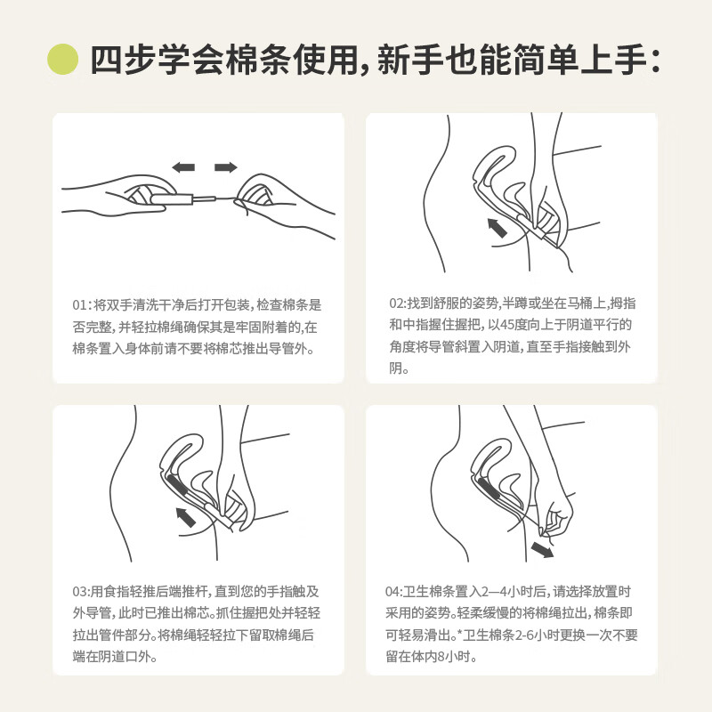 AIMYBEAR Long Catheter Tampon Large Flow Model S96 Easy-to-Push Menstrual Swab Swimming Sanitary Napkin JD Self-operated