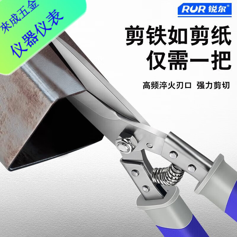 An Junsheng iron sheet scissors double-section lever stainless steel heavy-duty metal scissors set of two