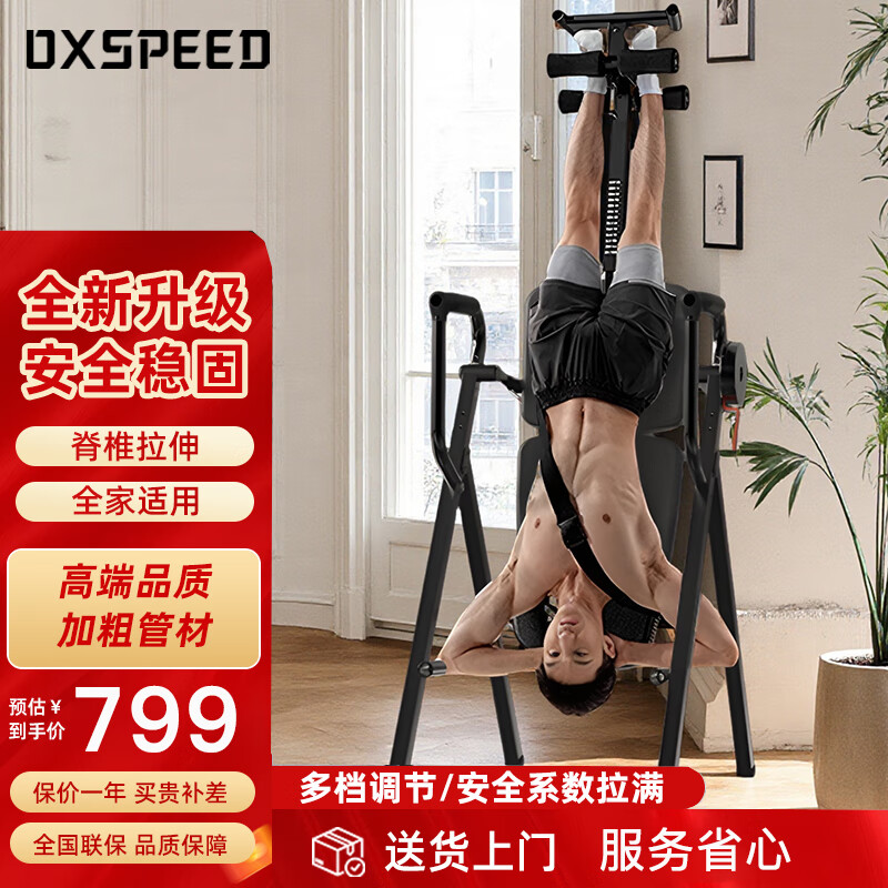 Oxygen speed inversion machine, household multi-functional fitness equipment, inverted traction auxiliary artifact, inverted stretching lumbar chair inversion master series - multi-functional inversion machine -