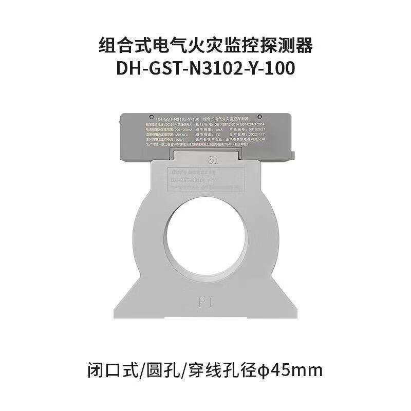 Bay DH-GST-N3102 combined electrical fire monitoring detector Bay detector brand new DH-GST-N3102-F-2000