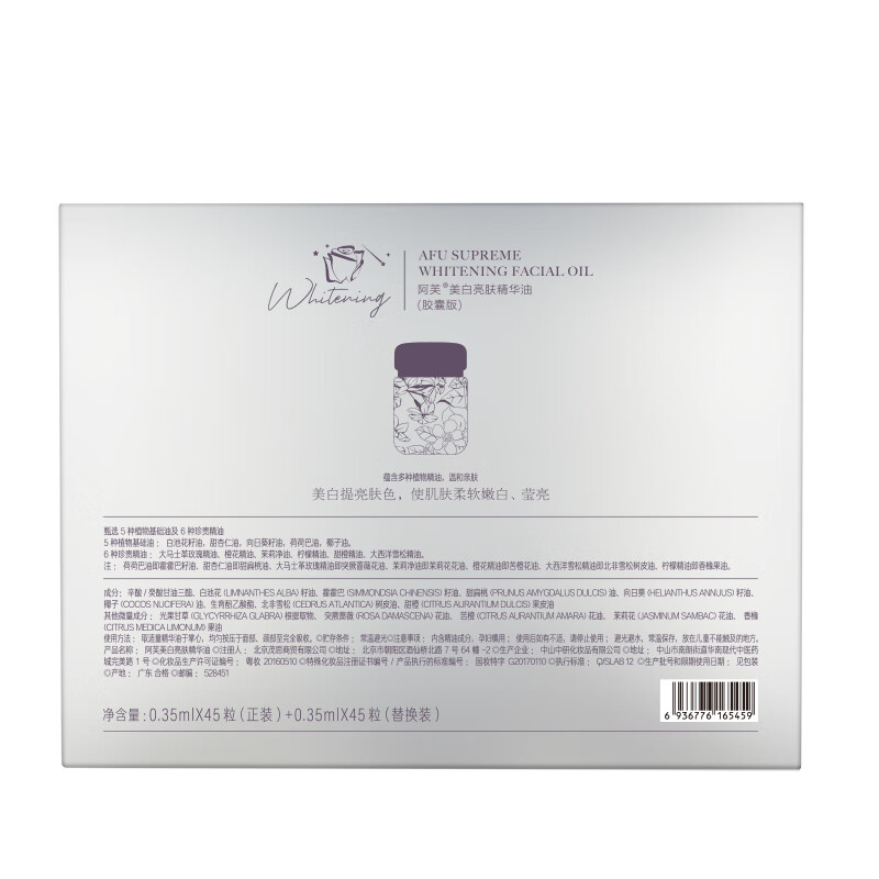 AFU Aurora Rose Essence Oil Whitening Pills 90 capsules for lightening spots and marks, whitening oil, lightening skin essential oil, New Year gift