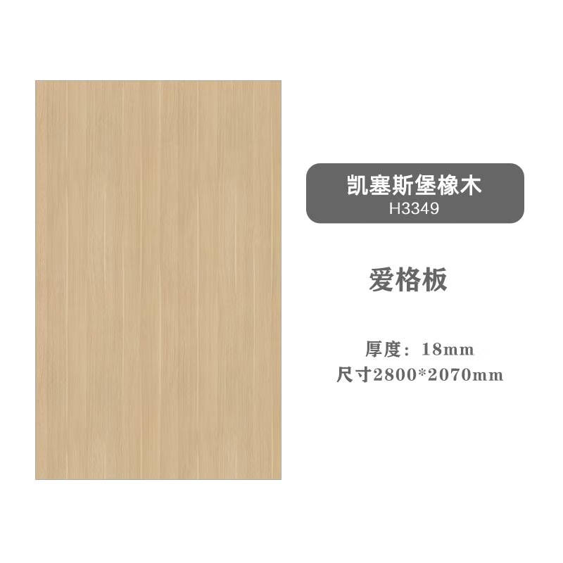 Mike Mijia Beijing whole house custom-made Eige board one-door to top wardrobe simple modern walk-in cloakroom overall H3349 Kaysersberg oak square meters -12 ready