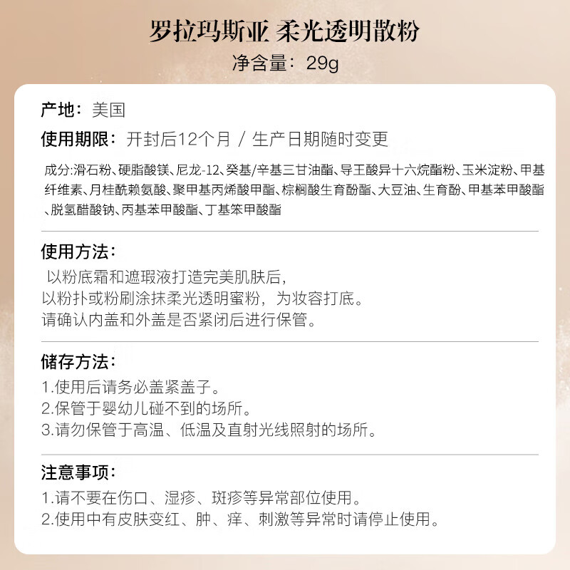 Laura Mercier Soft Light Transparent Setting Powder Loose Powder 29g (Powder Puff Not Included) Birthday and New Year Gift for Women