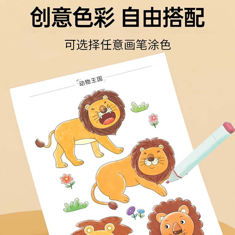 Baby line drawing, copying and coloring, animal kingdom, children's cartoon, simple line drawing, line drawing, line drawing, drawing and drawing book for children's enlightenment, early education, educational painting, concentration training, hand-drawn graffiti, children's art training tutorial