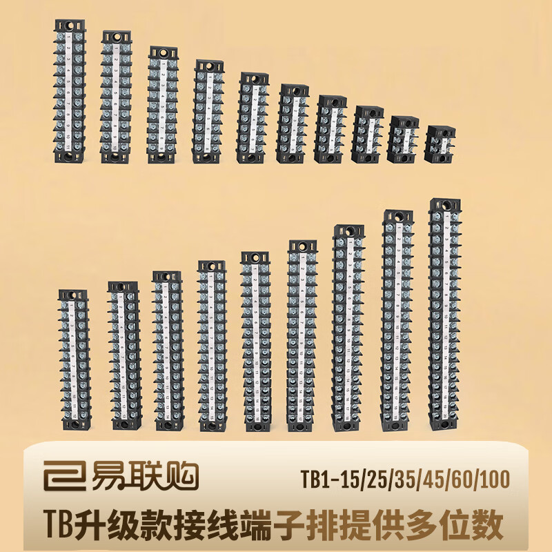Yiliangou TB black fence Japanese-style Lianjie terminal column row TB1-15A flame retardant connector TB1-1504 without printing