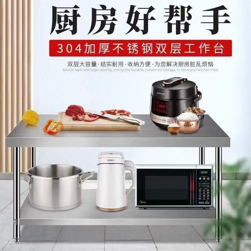 Customized thickened commercial kitchen work table, cutting and serving table, baking and packaging table, vegetable cutting table, upgraded version, extra thick 180*70*80 double layer, standard