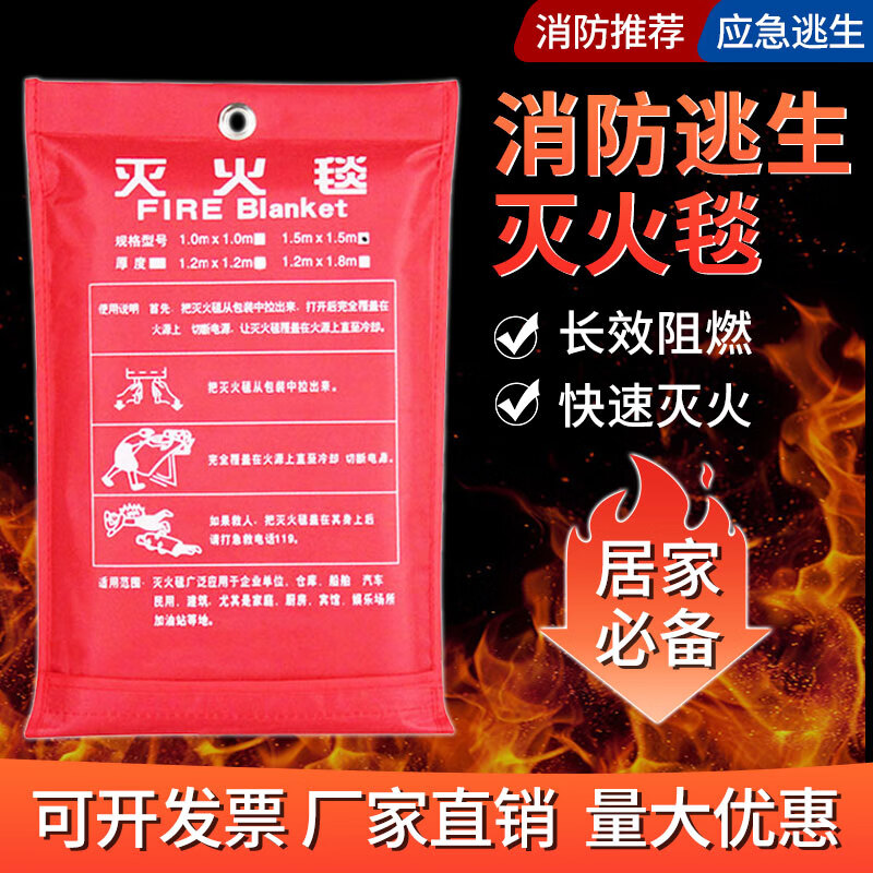 Fire extinguishing blanket fire certified commercial home catering kitchen full body fiberglass nano flame retardant cloth 2.0*2.0 fire extinguishing blanket