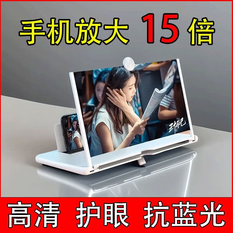 Youmipa Drama Online Class Large Screen Artifact Mobile Phone Amplifier HD Anti-Glare No Plug-in Portable Folding Universal Black-Threaded Anti-Fingerprint Lens + Clean with One Wipe 32*1088